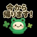 ぷっくり可愛い大人の日常敬語