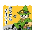 ムーミン のんびり冬ごもりスタンプ