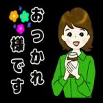 お疲れ様〜頑張ったね