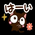 小さい黒猫【秋】スタンプ