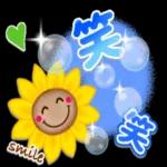 毎日使用スタンプ