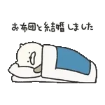 ゆるっと動く旅するラッコスタンプ3