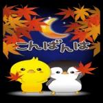 体調に気をつけてください