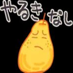 食べ物ダジャレ