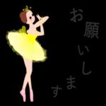 いつも応援してくれてありがとう