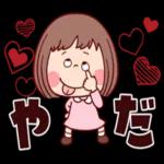 毎日使えるほっこりスタンプ♪
