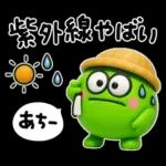 夏の超立体カラフル♡モンスター