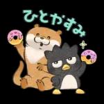 可愛い嘘のカワウソ×サンリオキャラ