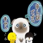 びニャンず♡デカ文字・withちびペンぴよ