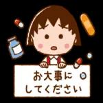 ちびまる子ちゃん！！