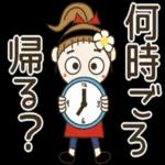 おちゃめご挨拶