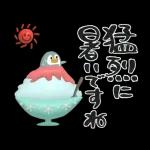 夏の挨拶♡暑中見舞い♡ゆる筆文字