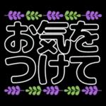 ずっと使える見やすいデカ文字　日常会話