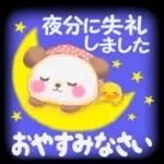 Babyパンダさん「長文」