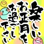 ご健康とご多幸をお祈り申し上げます