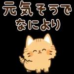 とらネコ<ベイビー>飛び出すスタンプ2