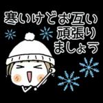 とっても♡キュート２７　[冬]
