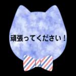 ふんわり猫さん毎日使える日常挨拶_仕事