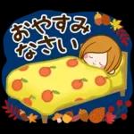 秋にむかって♪癒しの敬語スタンプ