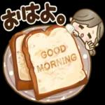 今日も一日お疲れ様でした