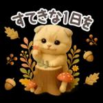 【３D】ネコ・秋　バラエティパック