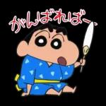 夏だゾ！クレヨンしんちゃんアニメスタンプ