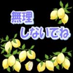 ありがとうございます