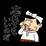 おめでとうございます