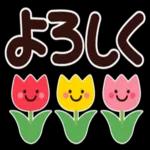 心あたたまるあいさつスタンプ☆