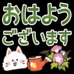 おはよう ございます A ABO