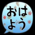 シンプルでかわいい、日常使えるスタンプです〜