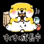 未來とは、今である。