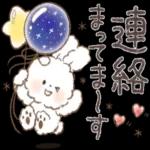 連絡
まってま〜す