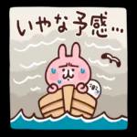 風邪に 気をつけてね * CTS g 比