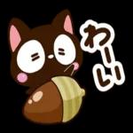 小さい黒猫【秋】スタンプ