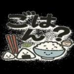  デカ文字ーずの日常