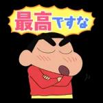 クレヨンしんちゃんのネクタイ