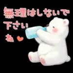 シロクマいっぱい♡あいさつスタンプ