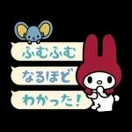 簡単お返事♪マイメロディふきだしスタンプ