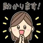 【気遣い】ほんわかたま子さん