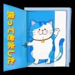 休暇が始まります