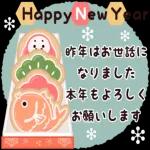 今年もお世話になりました