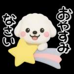 ず～っと使える♡かわいいトイプーさん♡白