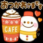 寒いけど、頑張ってね