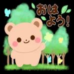 おは よう! AND NO