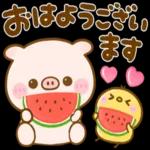 おはよう
