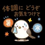 「ほっこり秋のひとこと」