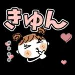 Name sticker めいちゃん♡３　[でか文字]　カスタム