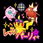 ポケモン限定スタンプ〜