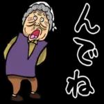 今日もありがとうございました